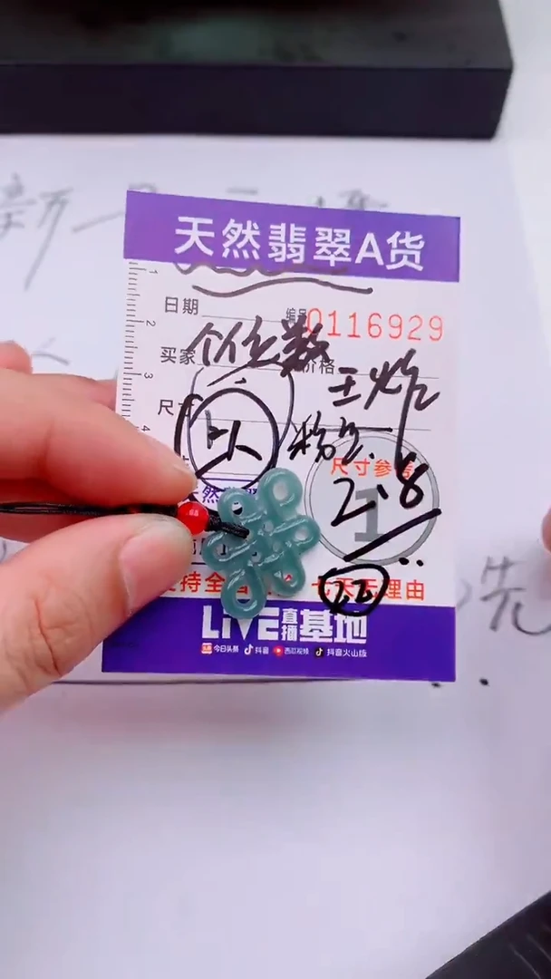 【闪购商品】翡翠颈饰未镶嵌1111111111