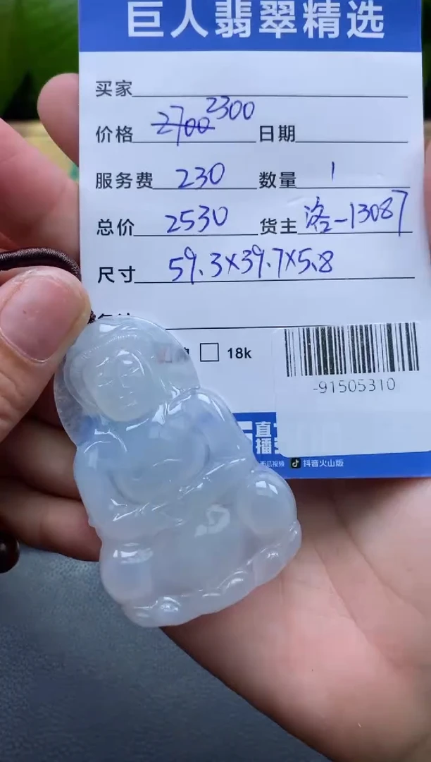 颈饰未镶嵌翡翠多人-91505310