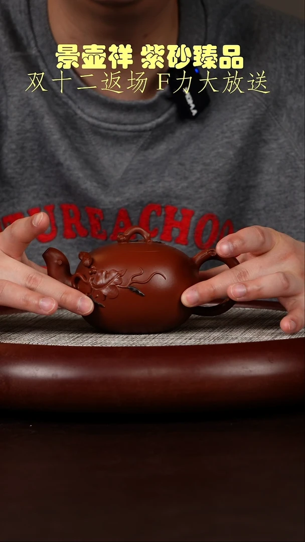 茶壶紫砂朱泥花器- 松鼠葡萄  320CC