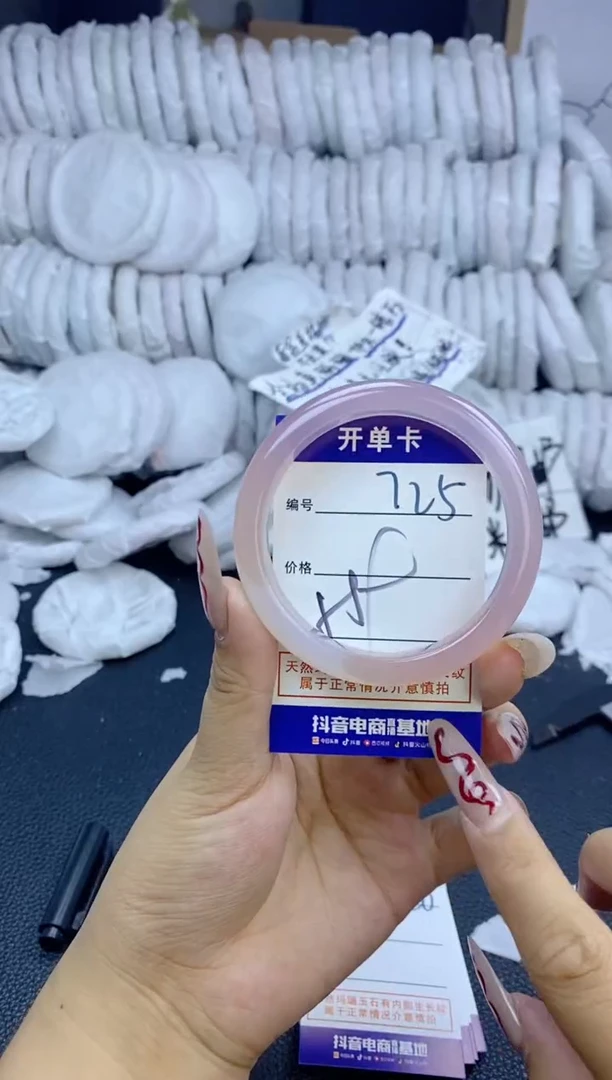 手镯玛瑙/玉髓未镶嵌725