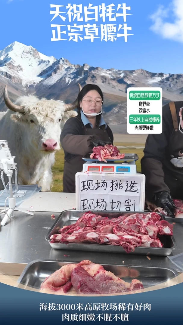 365天中国大陆散装天祝白牦牛碎牛腩2斤