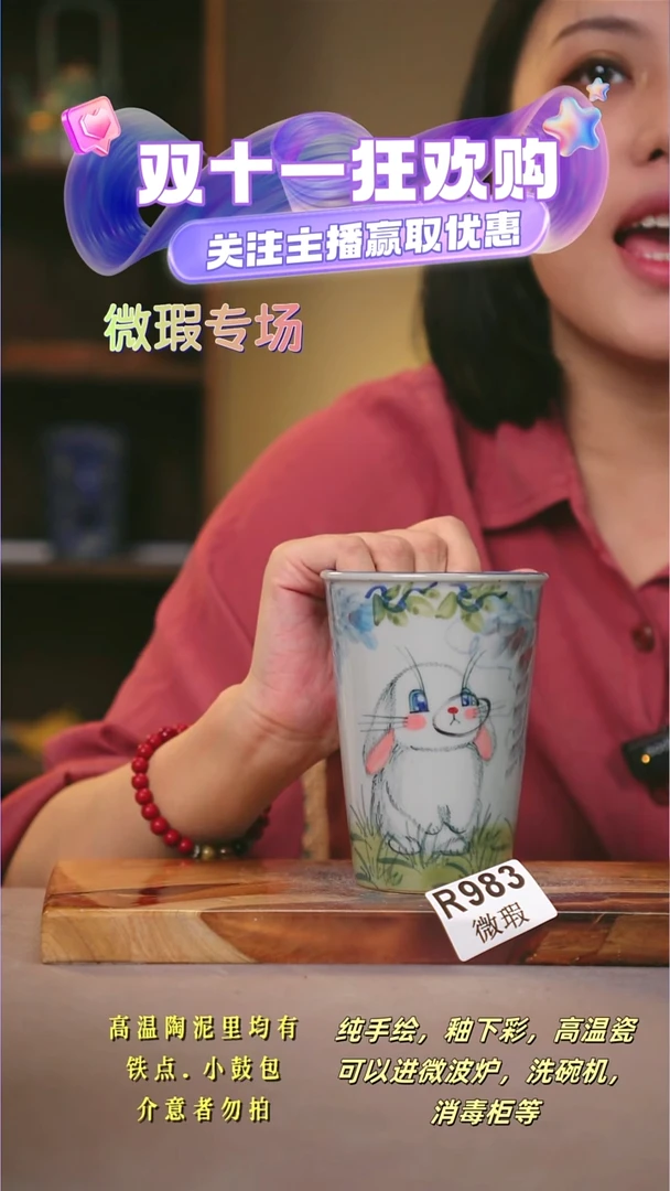 其他WR983陶然集器瓷器