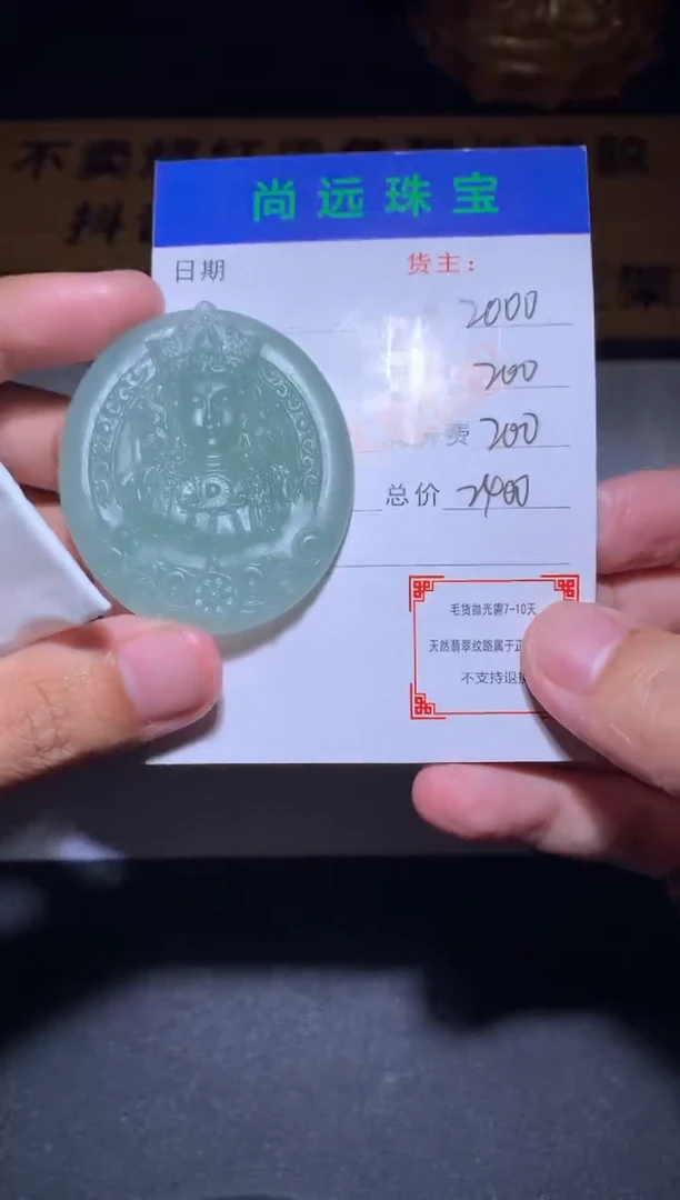 未镶嵌定制翡翠毛货-不退不换