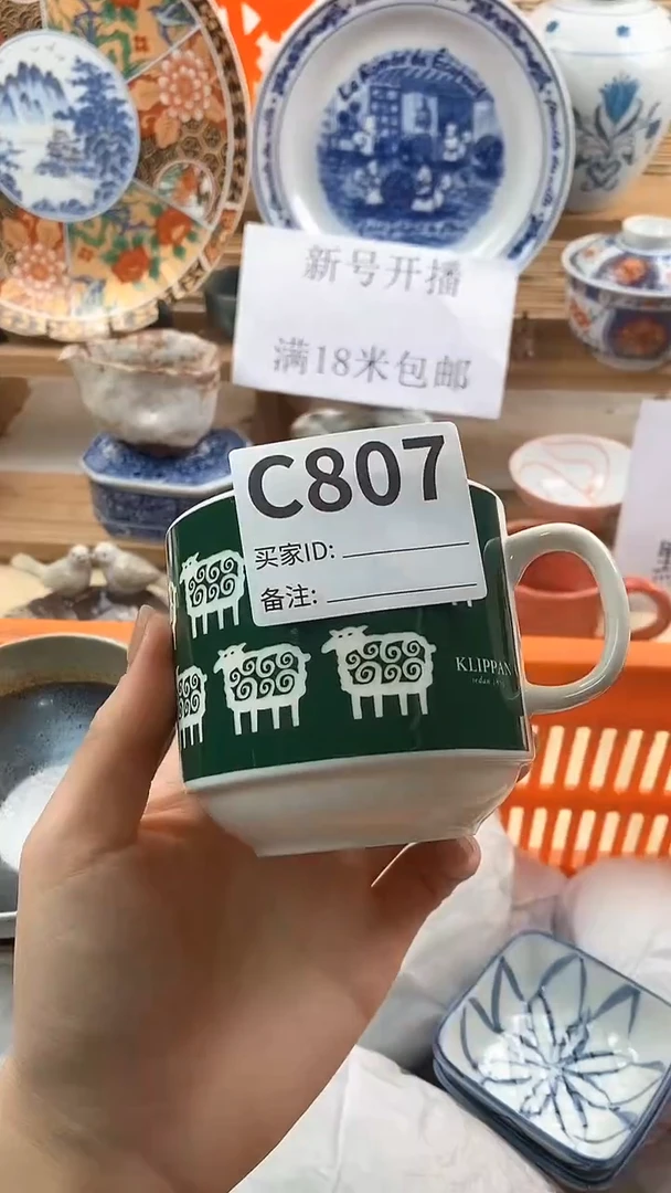 【闪购商品】瓷片新号直播，满18米包邮