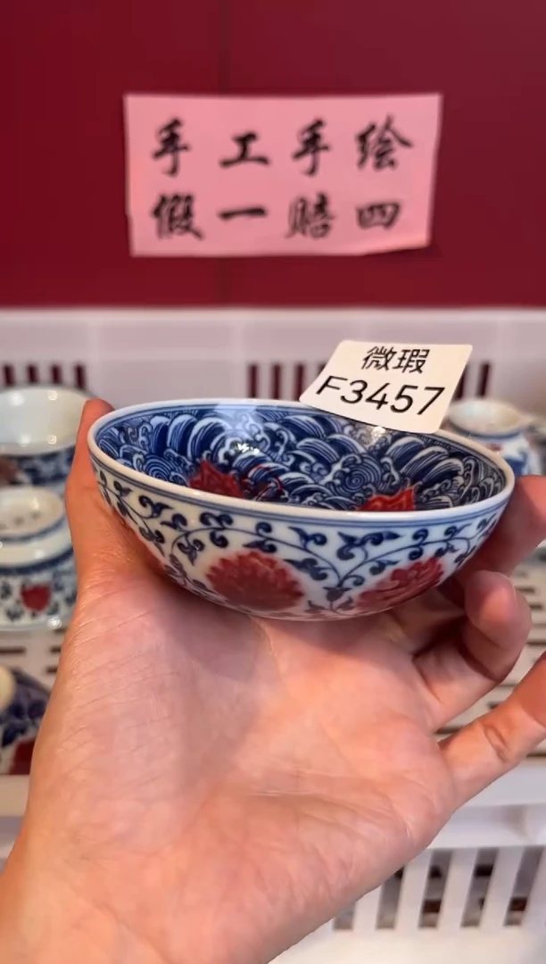 其他景德镇手工手绘微瑕F3457