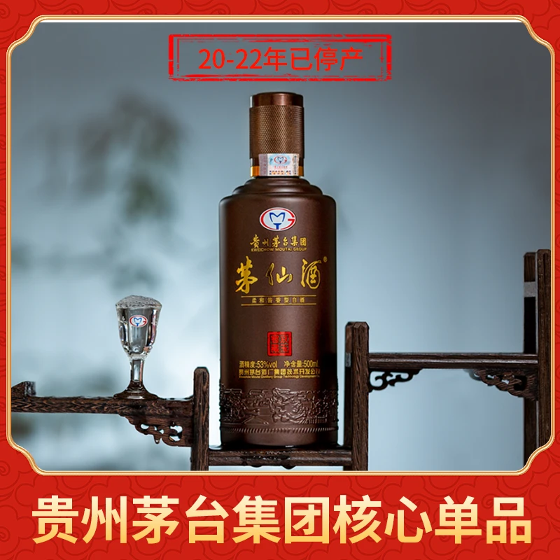 茅仙茅台集团出品 茅仙酒 京玉窖藏 53度500ml*1瓶53%Vol