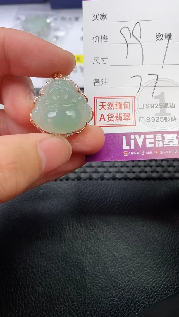翡翠银S925镶嵌颈饰一***$挂件