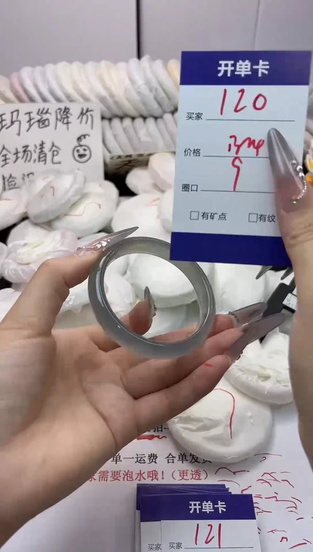 手镯玛瑙/玉髓未镶嵌120