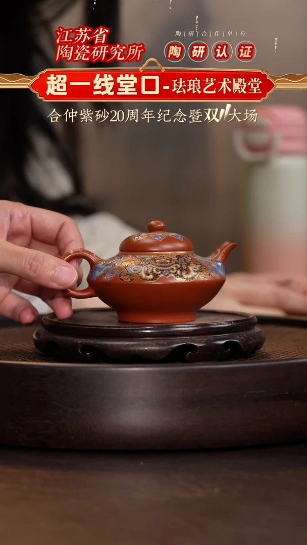 珐琅合欢-朱泥-120cc