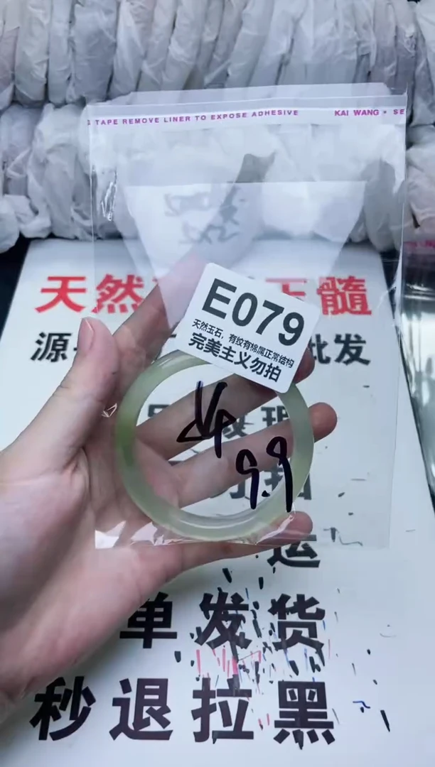 手镯玛瑙/玉髓未镶嵌54