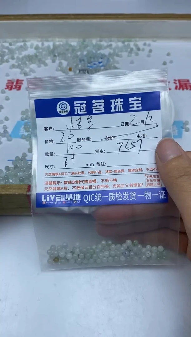 【闪购商品】翡翠手饰未镶嵌翡翠 散珠3+mm