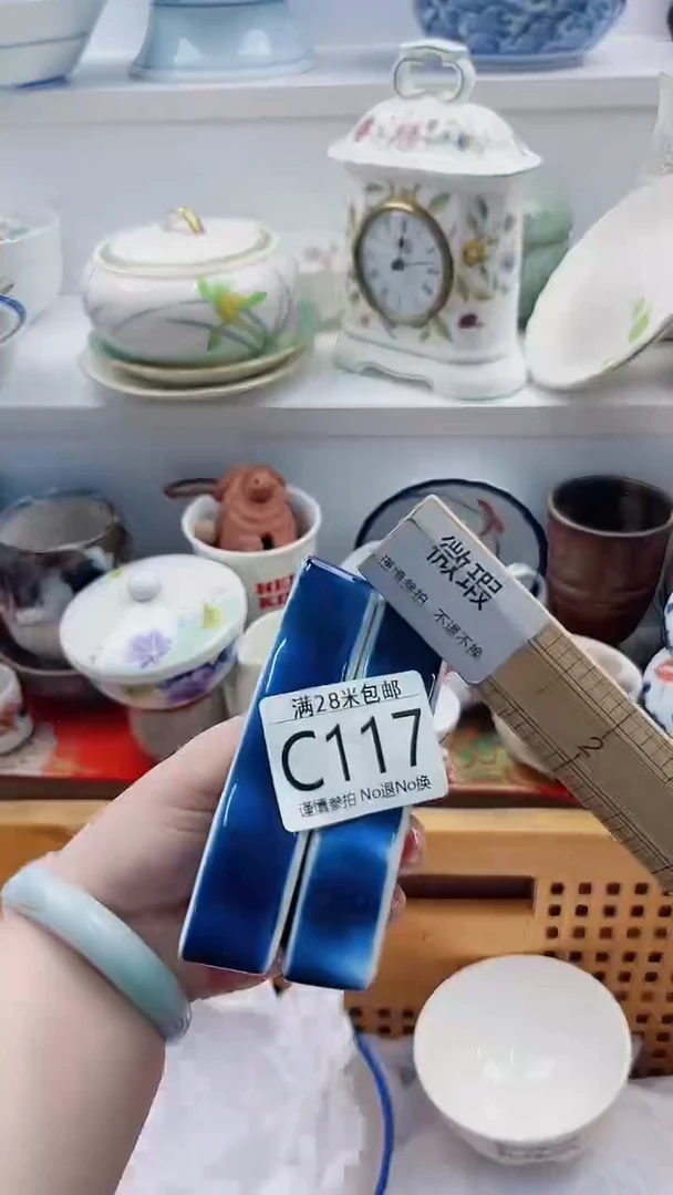 【闪购商品】C117***************