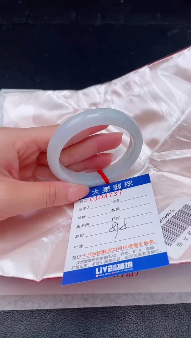 【闪购商品】翡翠手镯未镶嵌37