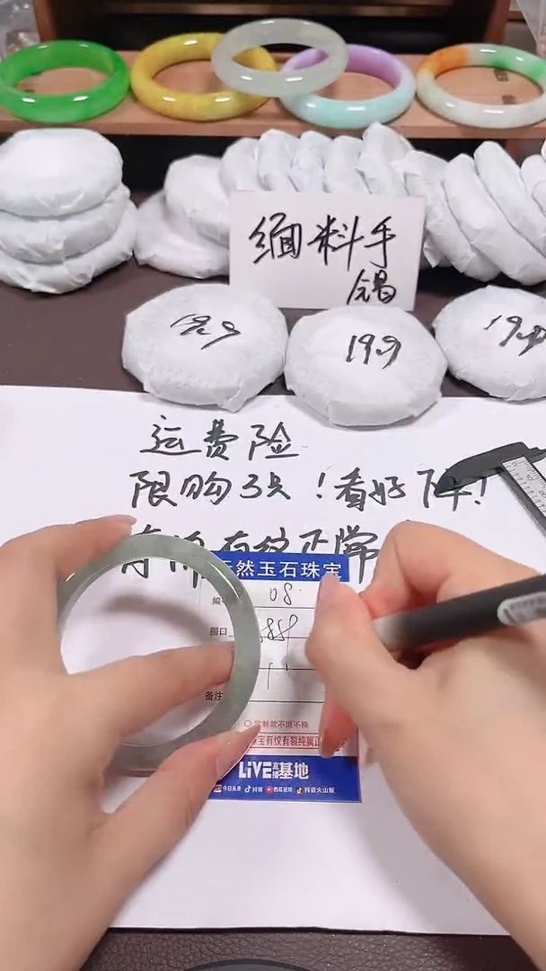 无非金属缅料手镯08