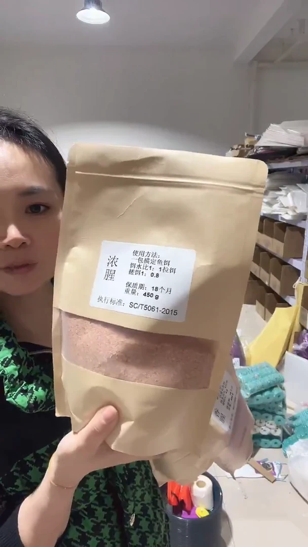 浓腥 450克