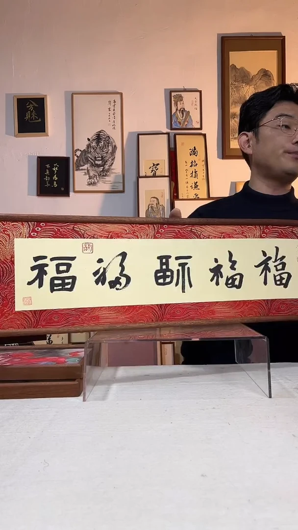 书法文创书画手绘原创摆台