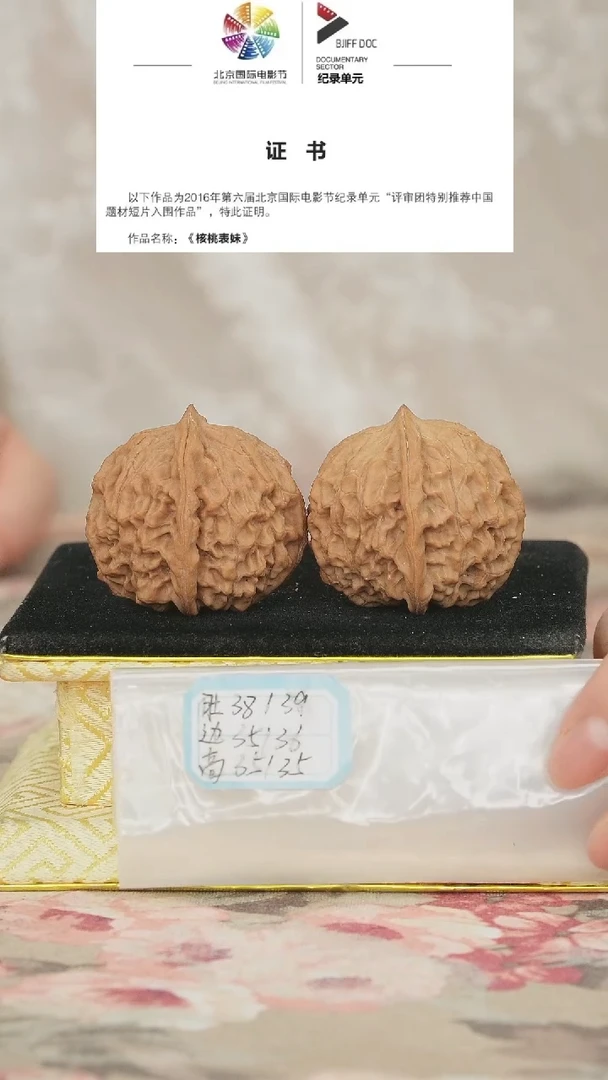 文玩核桃把件非嫁接元宝