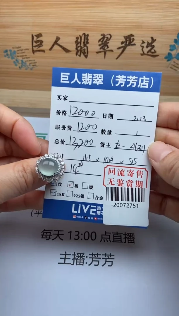 【闪购商品】翡翠颈饰18K金镶嵌戒指多人-20072751