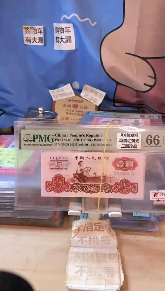 【闪购商品】XX首发冠鸡血红荧光66分十位四