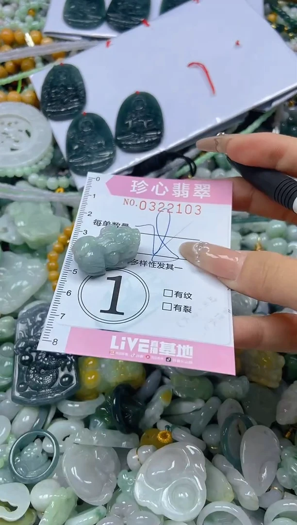 翡翠未镶嵌颈饰闪购0322103