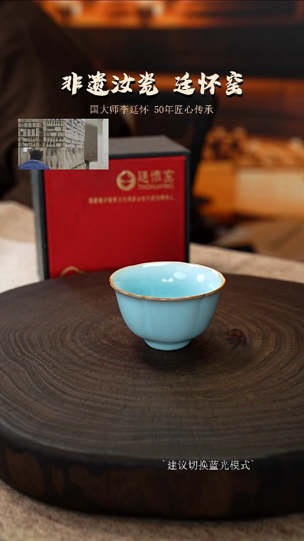 廷怀窑国大师天青色花口杯
