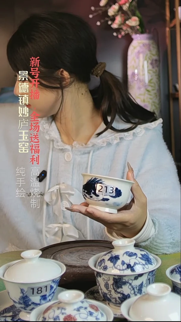 盘妙庐玉窑如式213
