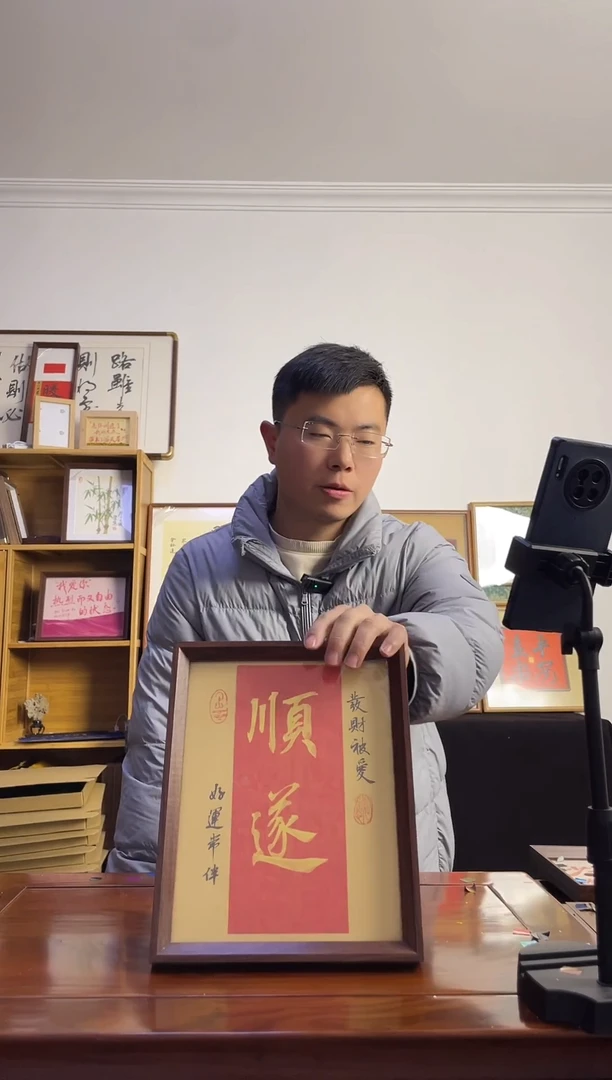 书法⑧手写手绘书法摆台顺遂