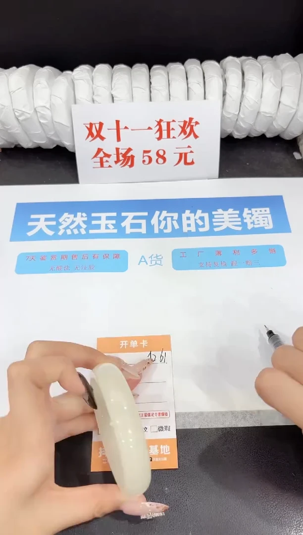 未镶嵌手镯石英质玉J262-57.1
