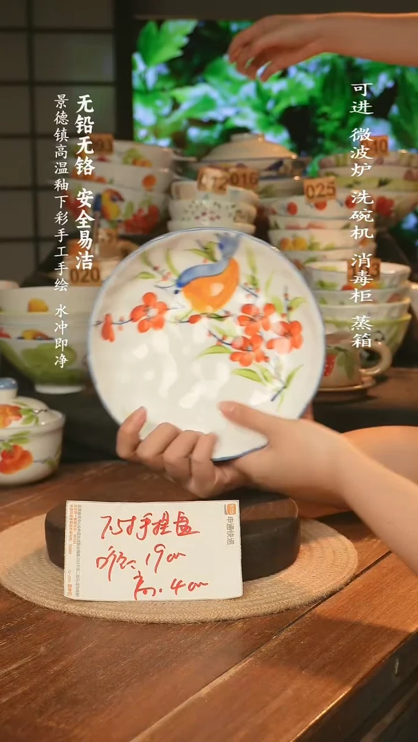 瓷景德镇高温瓷釉下彩手绘陶瓷