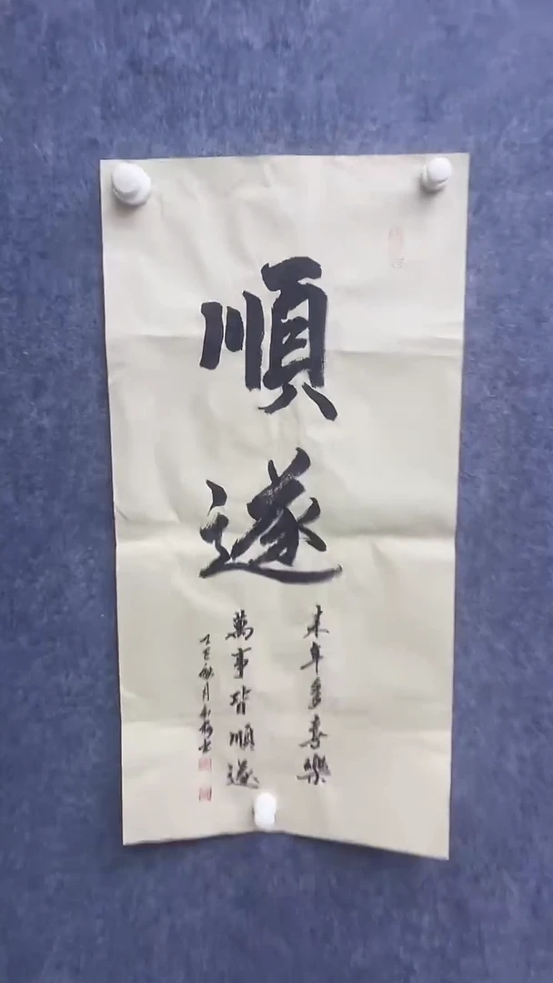 书法绘画书法绘画