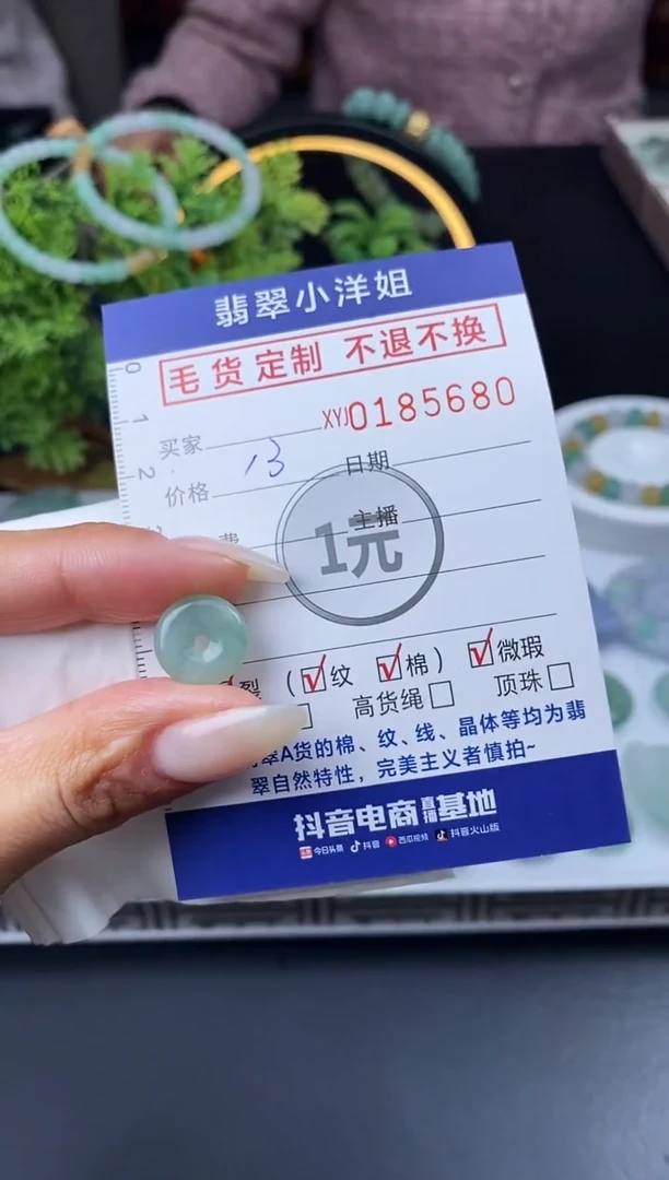 【闪购商品】定制翡翠未镶嵌毛货商品 不退换/5680