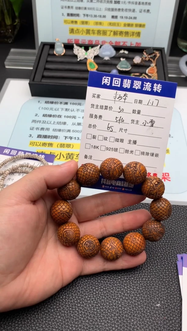 【闪购商品】查罗石手串未镶嵌手串