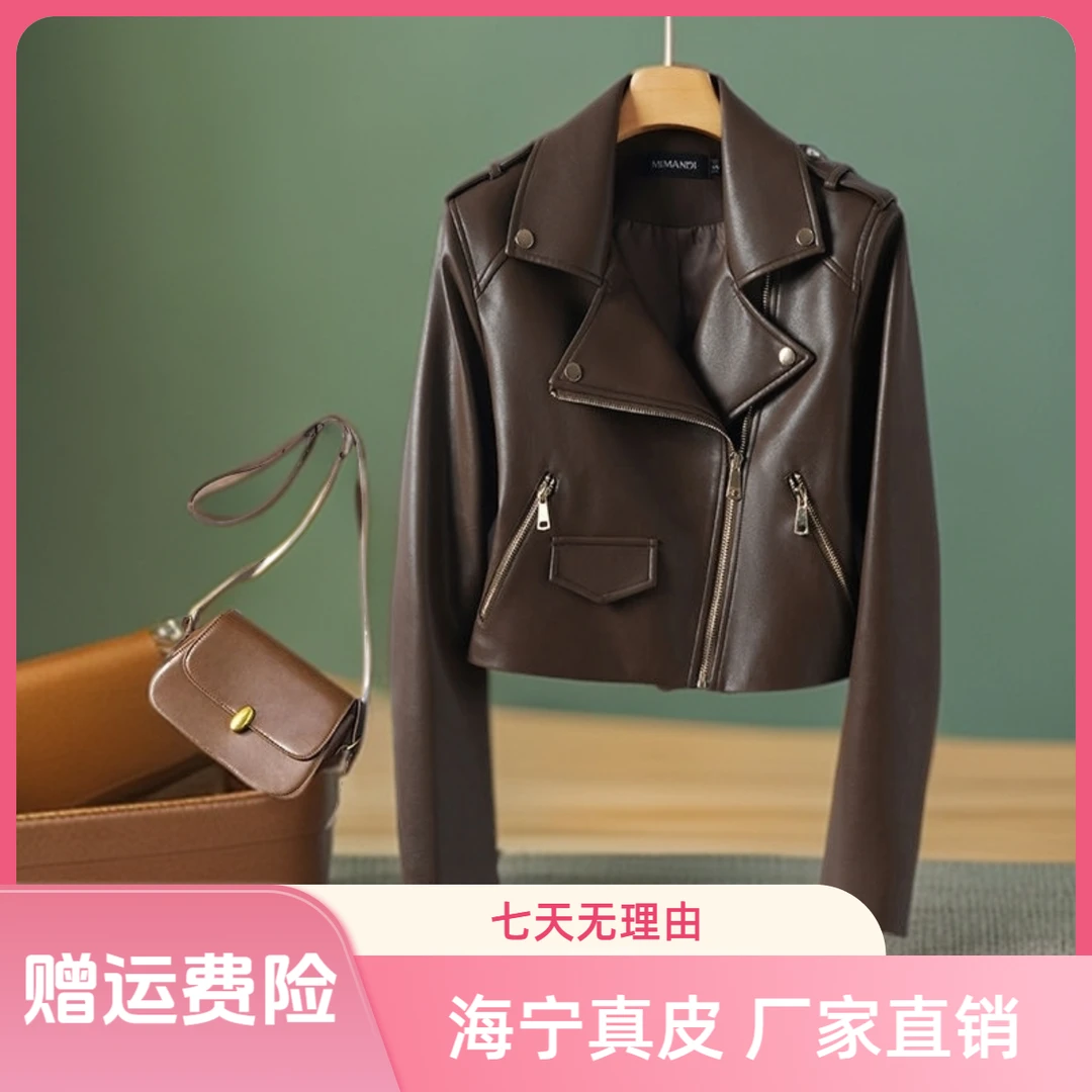 海宁真皮小皮衣女修身短款2025年秋冬季新爆款机车绵羊皮夹克外套