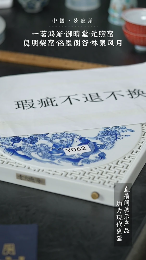 瓷片Y062家庭瓷器日用摆件瑕疵
