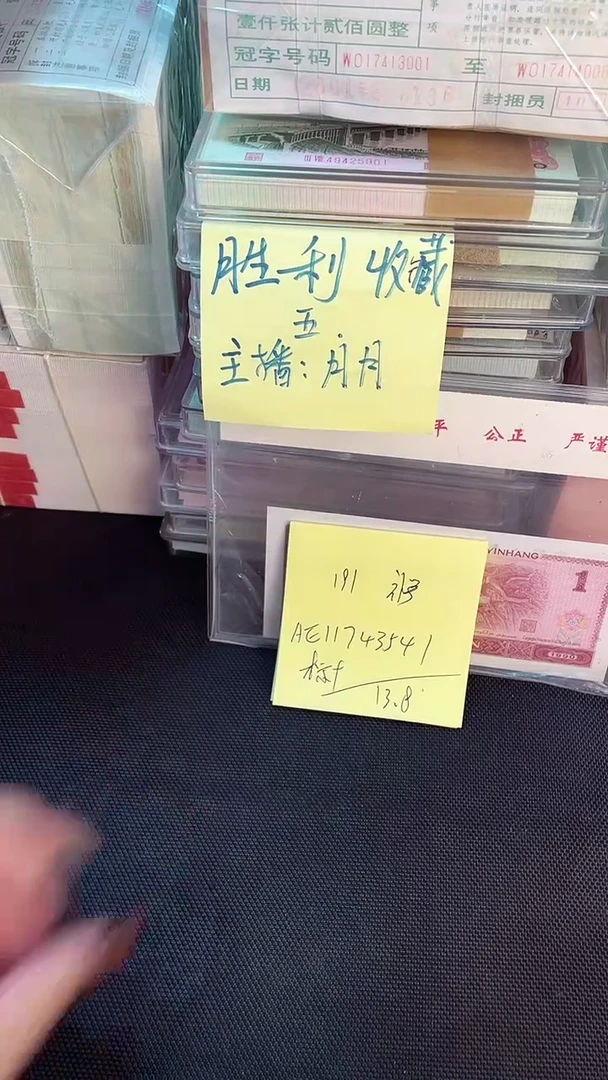 191 AE冠 补号 标十