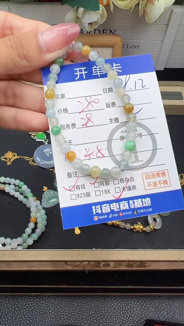 未镶嵌手串翡翠手串-3787
