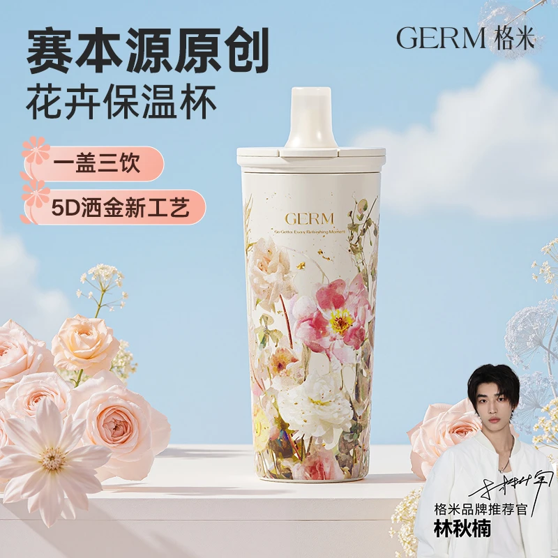 【林秋楠同款】GERM赛本源联名原创花卉保温杯女士高颜值礼物咖啡杯