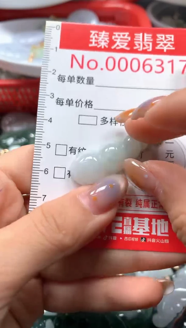 翡翠未镶嵌吊坠(不含链)6317