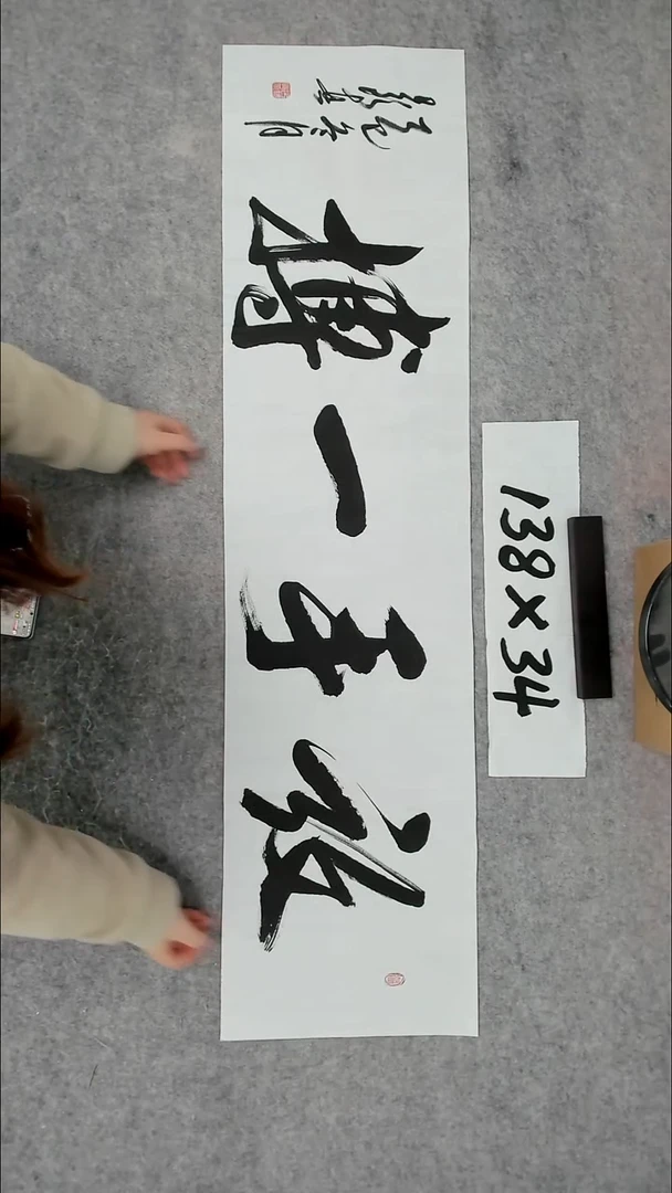 书法吕老师书法作品