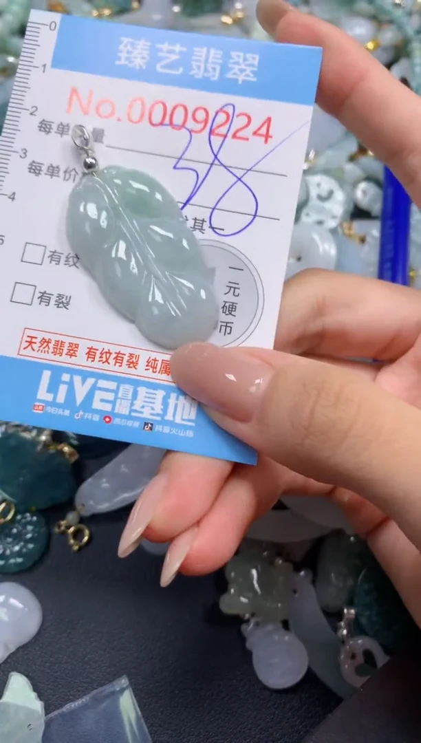 颈饰未镶嵌翡翠9224