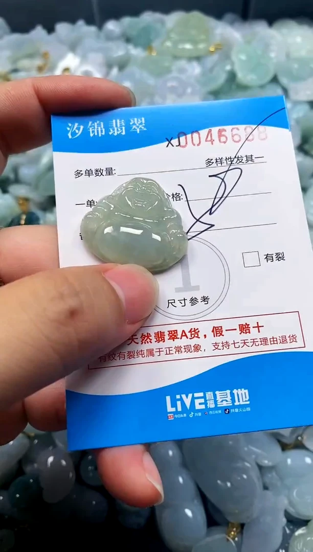 颈饰未镶嵌翡翠闪购商品0046688
