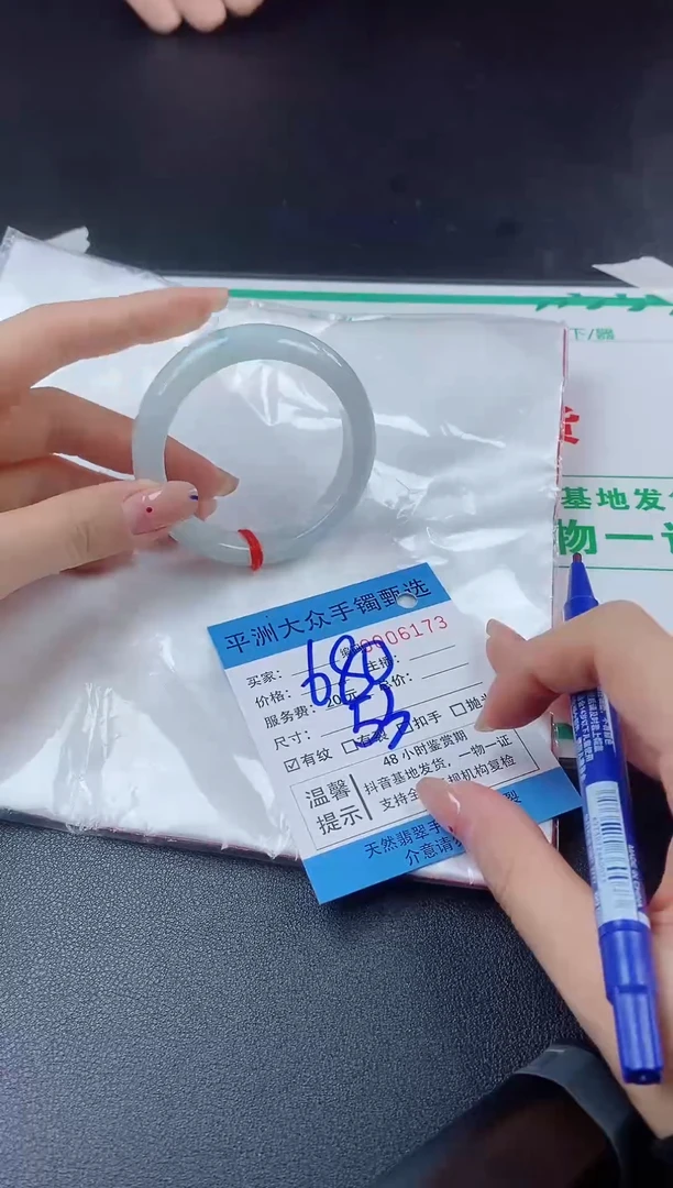 【闪购商品】翡翠手镯未镶嵌手镯