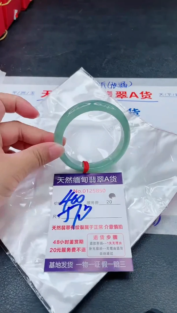 翡翠手镯未镶嵌400.00
