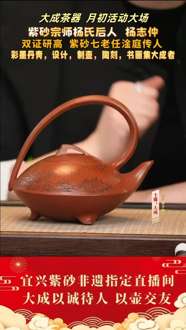 【闪购商品】紫砂茶壶51号杨志仲  380cc左右