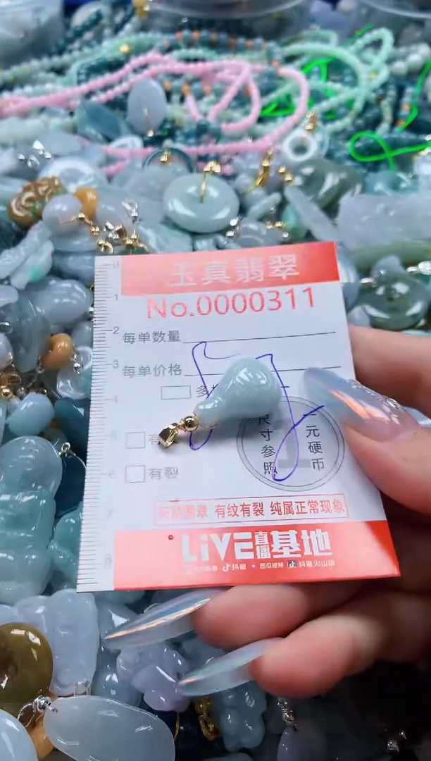 吊坠(不含链)未镶嵌翡翠0311