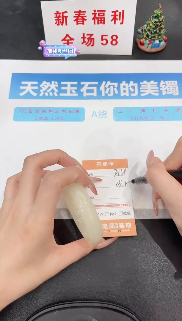 未镶嵌手镯石英质玉f169-54.2