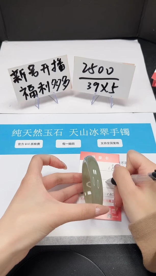 【闪购商品】石英质玉手镯未镶嵌A18-53.8