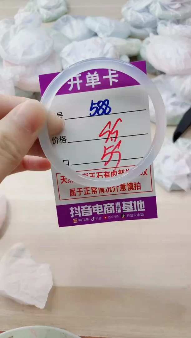 玛瑙/玉髓手镯未镶嵌588