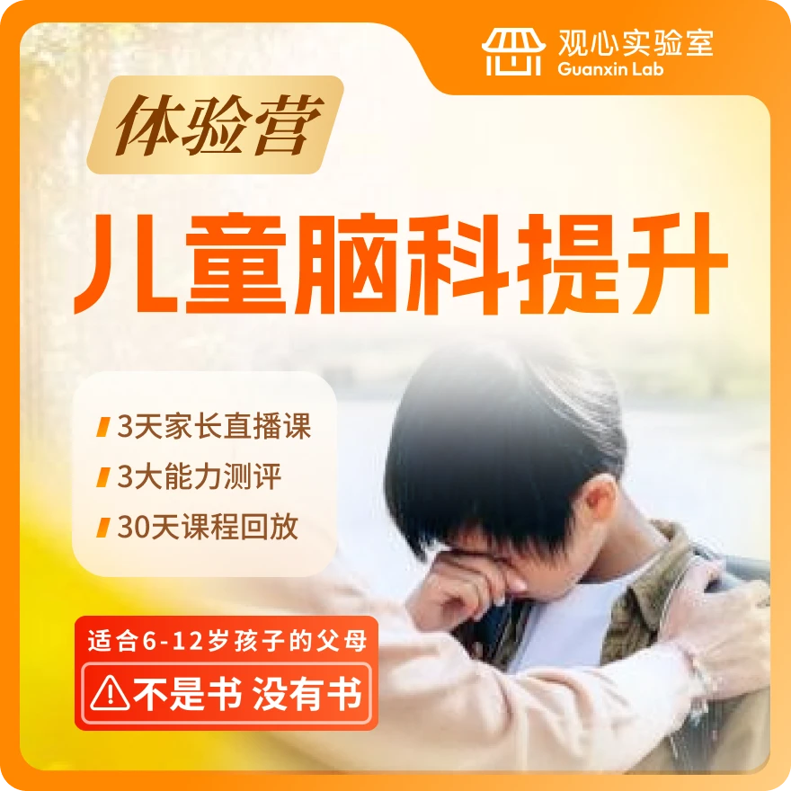 注意力线上训练课程（短信指导兑换课程）