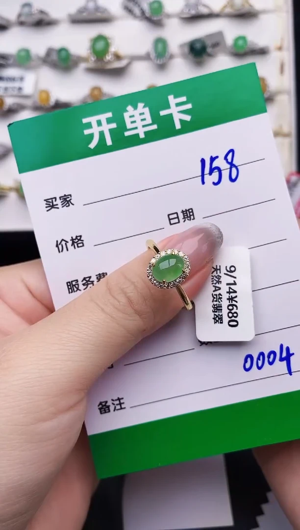银S925镶嵌戒指翡翠0004